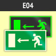 Знак E04 «Направление к эвакуационному выходу налево» (фотолюм. пленка ГОСТ, 250х125 мм)